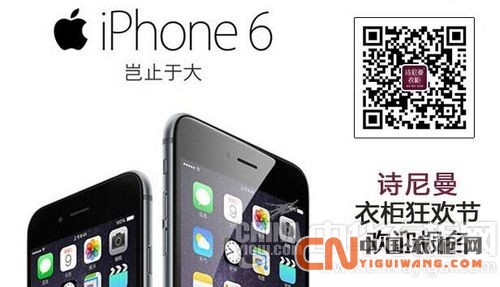 詩尼曼衣柜： iPhone 6 免費送·贏取澳大利亞5日游