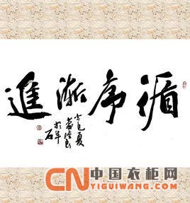 衣柜企業要樹立品牌 需“循序漸進”