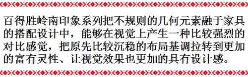 一起來體驗百得勝中國風定制衣柜的魅力