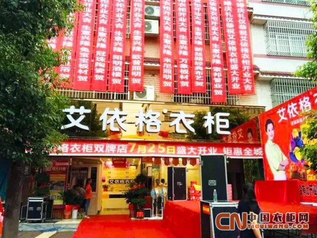 艾依格衣柜雙牌專賣店7.25盛大開業，優惠持續升溫中！