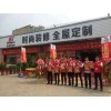 江蘇揚(yáng)州儀征邦派巴洛特全屋定制家具加盟店盛大開業(yè)