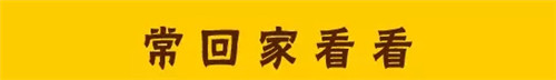 重陽(yáng)又到，兔寶寶恭祝天下老人節(jié)日快樂(lè)！