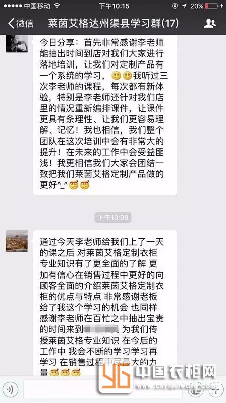 萊茵艾格衣柜渠縣求學：知識是進步的階梯