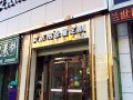 艾依格德惠旗艦店11.26-27盛大開業，八重驚喜來助陣