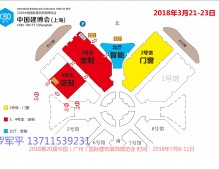 2018第24屆中國建博會（上海）3月21-23日