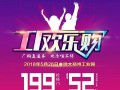 帥太五月工廠歡樂購(gòu)，移門低至199元/m2，震撼來襲！