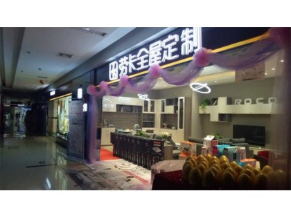 勞卡全屋定制河南鶴壁專賣店