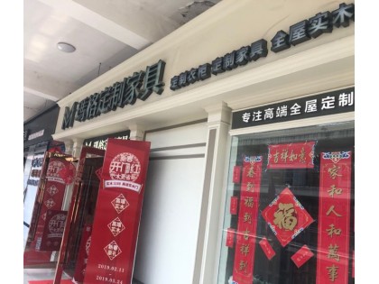 瑪格全屋定制江蘇蘇州市太倉專賣店