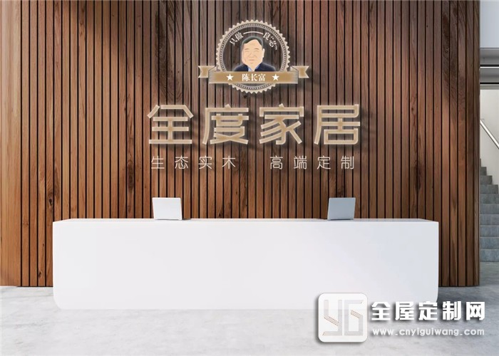 全度家居發(fā)布全新企業(yè)形象識別LOGO，快來一睹為快！