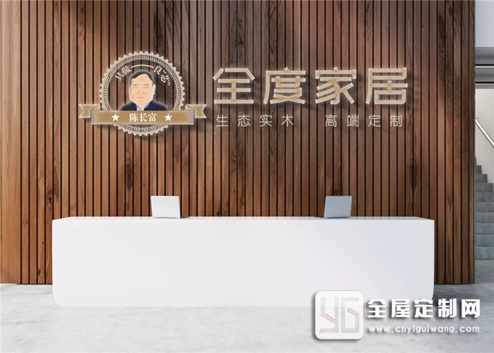 全度家居發(fā)布全新企業(yè)形象識別LOGO，快來一睹為快！