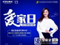 帥太全屋定制5月份工廠團(tuán)購圓滿結(jié)束