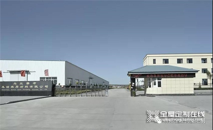 森諾集團六大定制生產基地，專業品質保證 響應市場需求