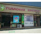 兔寶寶衣柜四川成都武侯區專賣店