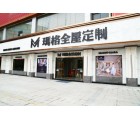 瑪格全屋定制福建龍巖專賣店