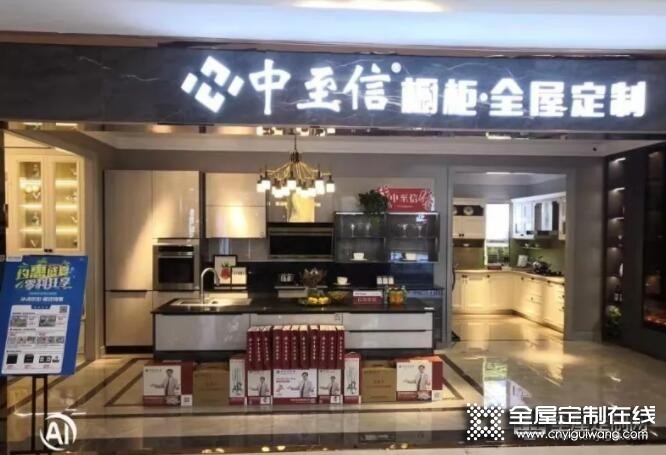 中至信定制家居江蘇丹陽(yáng)旗艦店盛大開(kāi)業(yè)