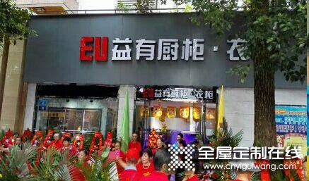 益有櫥柜衣柜重慶銅梁專賣店