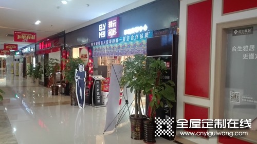 邦元名匠衣柜山西陽泉盂縣專賣店