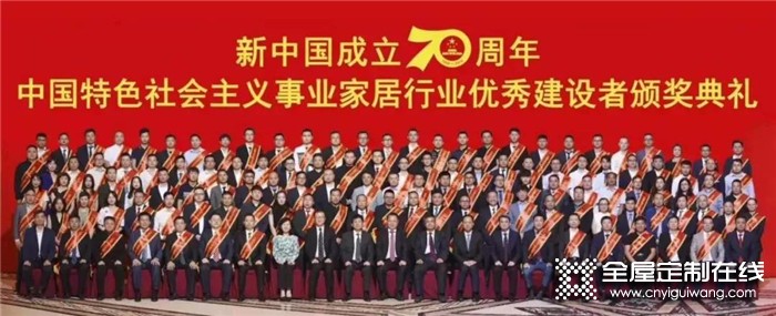 伊百麗總經理黃志存獲“中國特色社會主義事業家居行業建設者優秀提名獎”，見證品牌發展成果