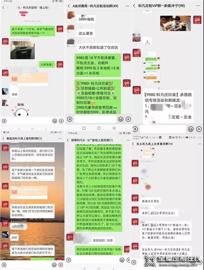 科凡定制922三地活動(dòng)，掀起全國(guó)簽單熱潮！