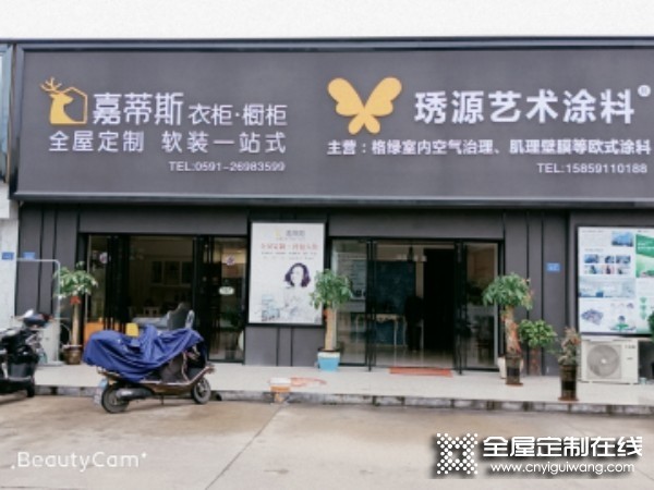 嘉蒂斯全屋定制福建福州羅源專賣店