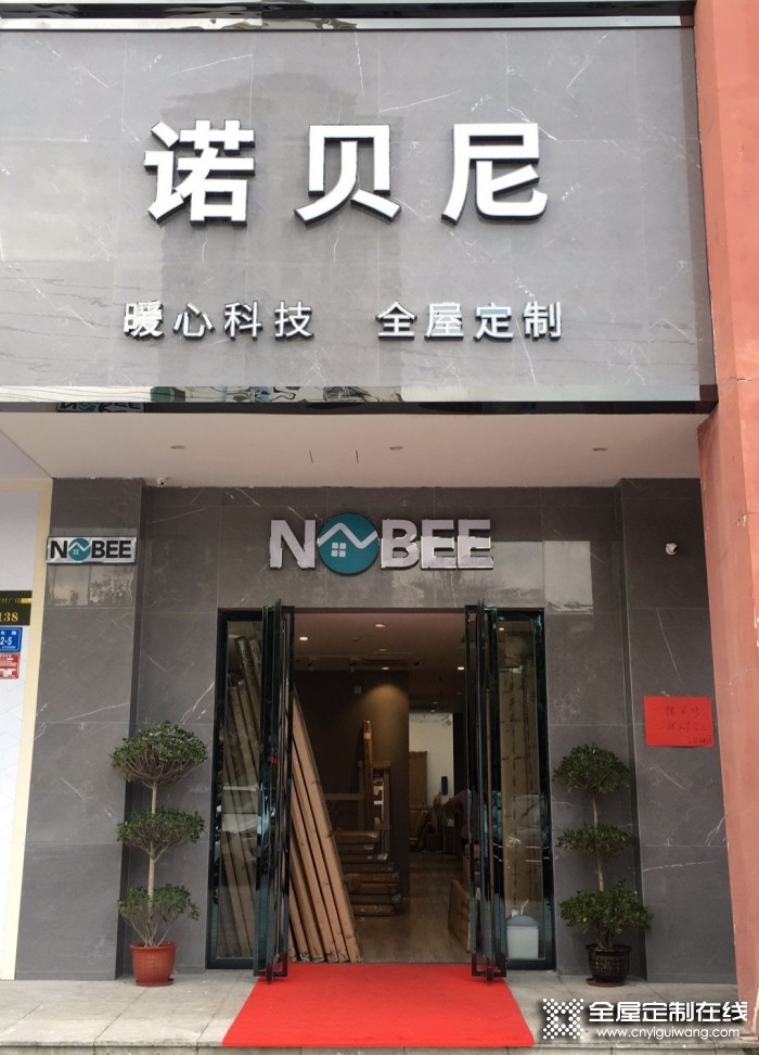 諾貝尼全屋定制海南三亞專賣店