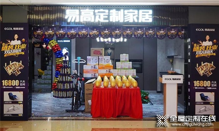 易高家居蘇州易高二店開業，品牌實力得到全面綻放