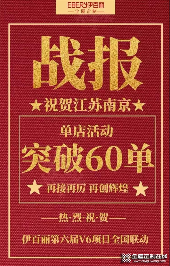 伊百麗南京店V6項目業(yè)績破400萬，來看看他們的成功秘訣