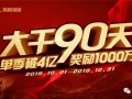 易高家居大干90天之“裂火行動”，捷報頻傳！