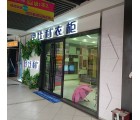 伊仕利衣柜廣東佛山南海區專賣店