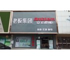 安泊廚柜|全屋定制湖南常德專賣(mài)店