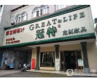 冠特全屋定制湖北黃岡專賣店