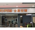 伊百麗全屋定制江西九江專賣(mài)店