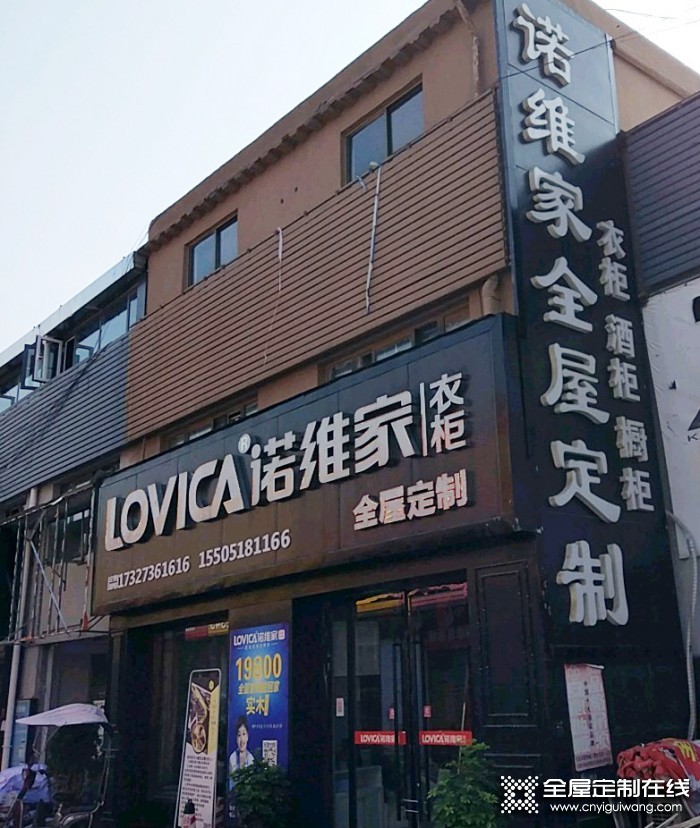 諾維家全屋定制江蘇邳州專賣店