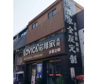 諾維家全屋定制江蘇邳州專賣店