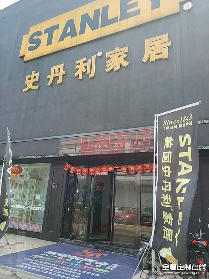 史丹利家居定制江西南昌專賣店