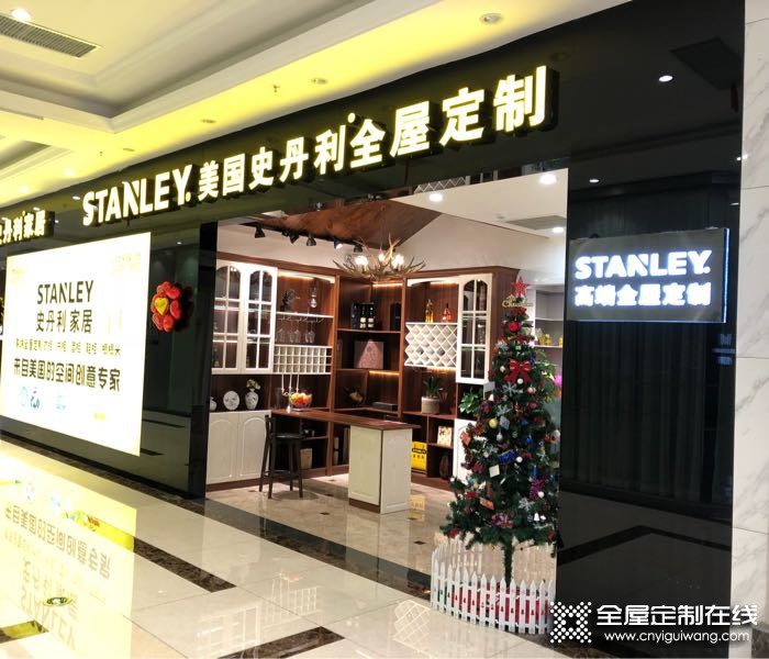 史丹利家居湖南懷化鶴城專賣店