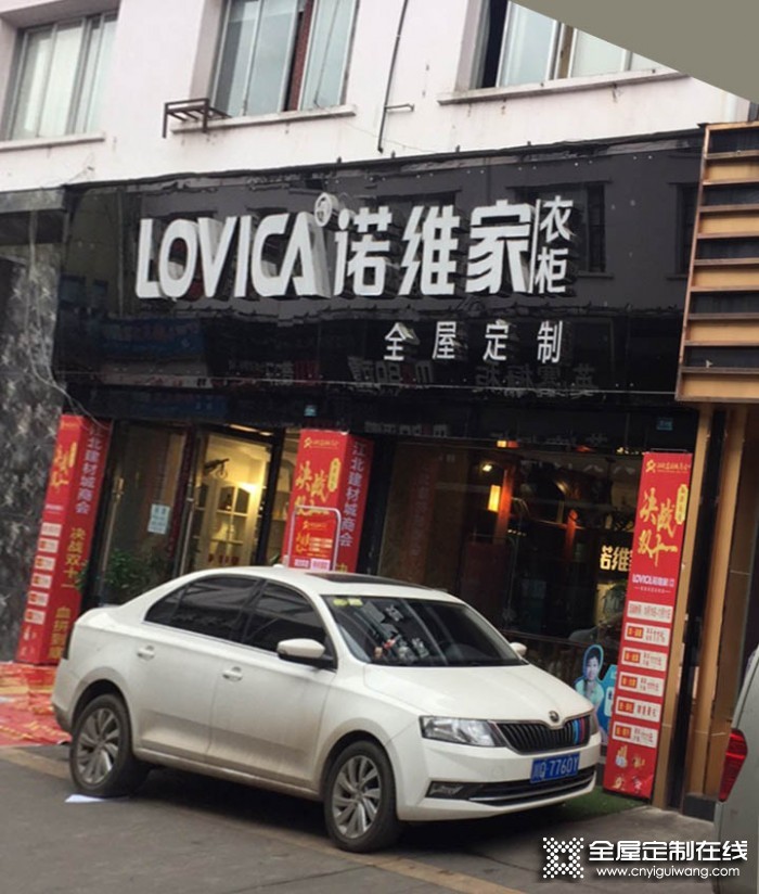 諾維家衣柜四川宜賓專賣店