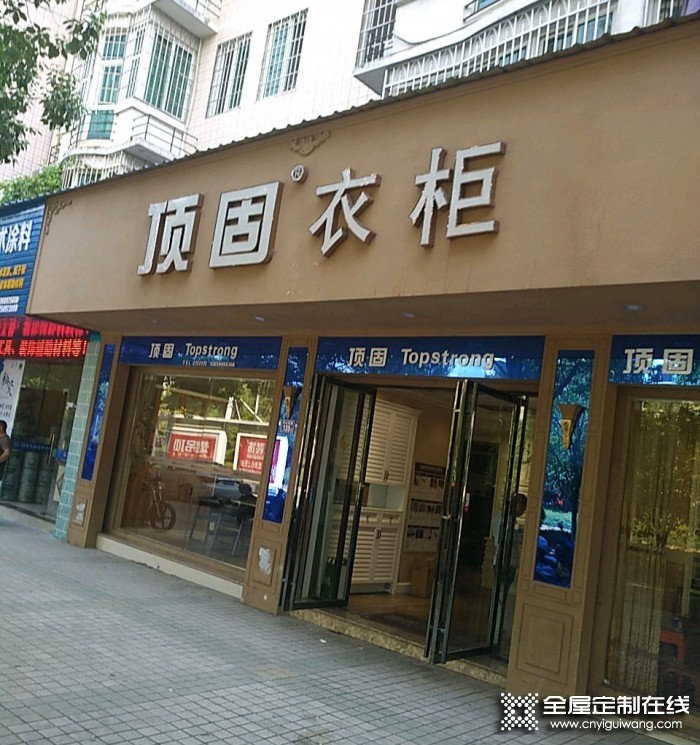 頂固衣柜福建建甌專賣店