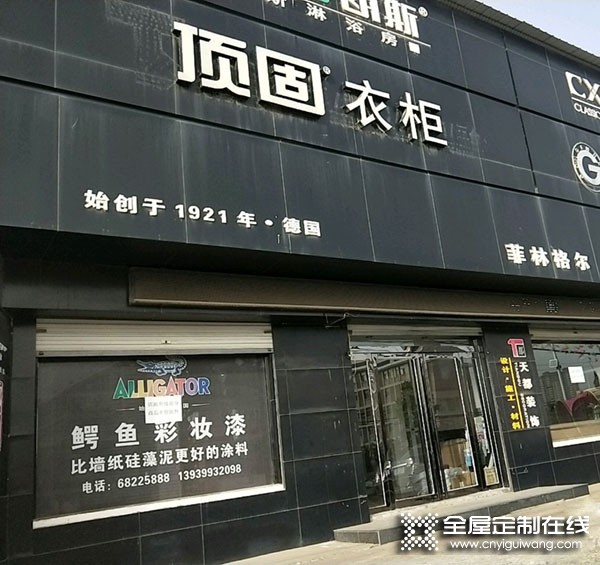 頂固衣柜河南汝陽縣專賣店