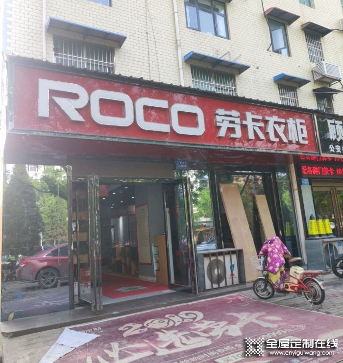 勞卡衣柜河南許昌專賣(mài)店