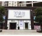 百得勝衣柜廣東汕頭專賣店