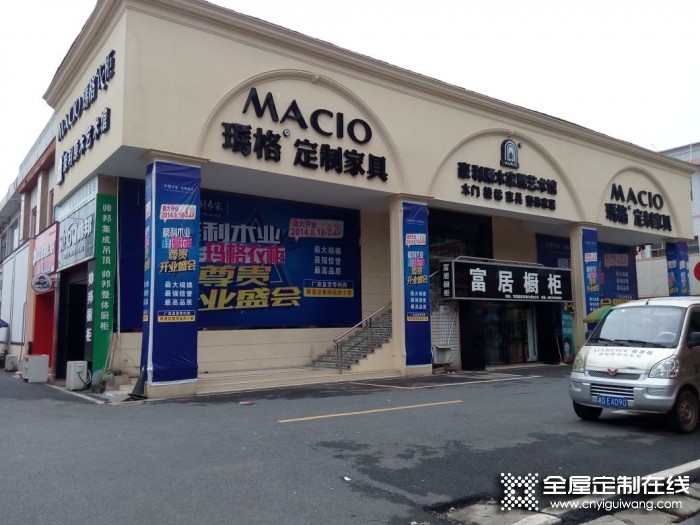 瑪格全屋定制衡陽石鼓區專賣店