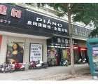 皮阿諾全屋定制廣東潮州市專賣店