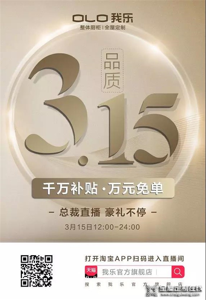 設置好鬧鐘，3月15日中午12:00，來我樂天貓直播間一起嗨！