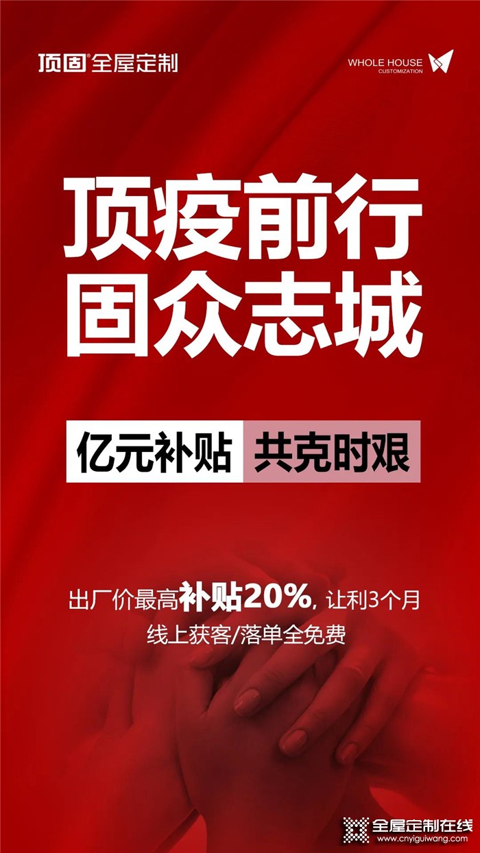 深度解讀，18年劈波斬浪，「頂固」傲踞家居高地！