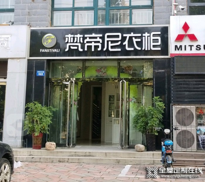 梵帝尼衣柜河北邢臺專賣店