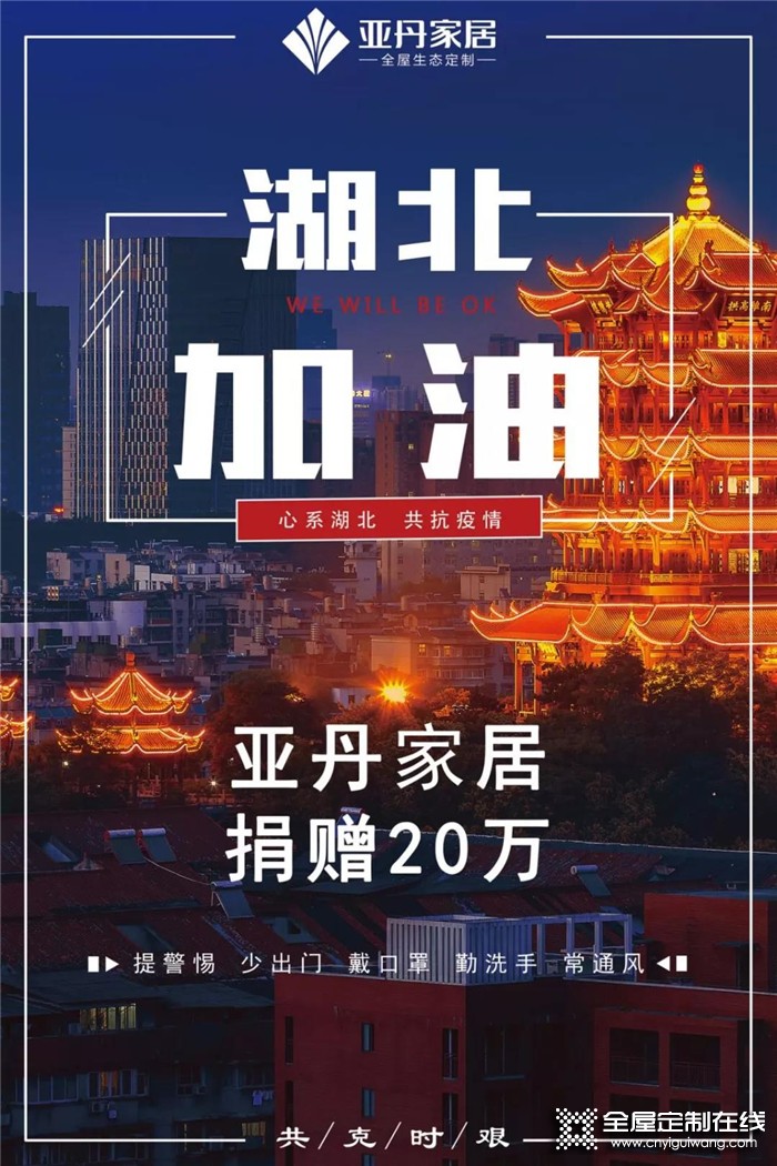 亞丹家居聯手新陽光基金會，為北京宣武醫院捐贈“核酸采樣工作站”