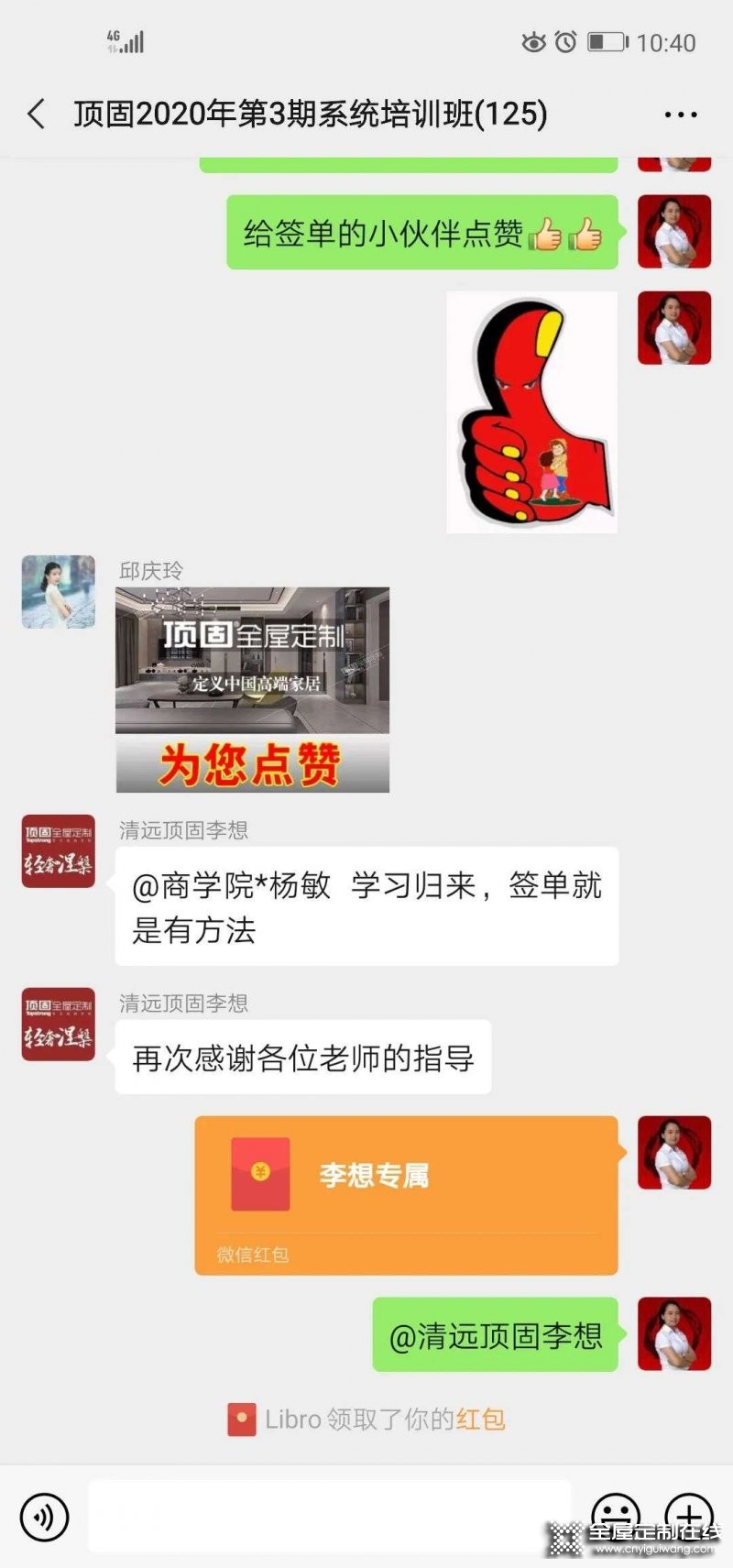 頂固商學院終端賦能  打造百萬新商