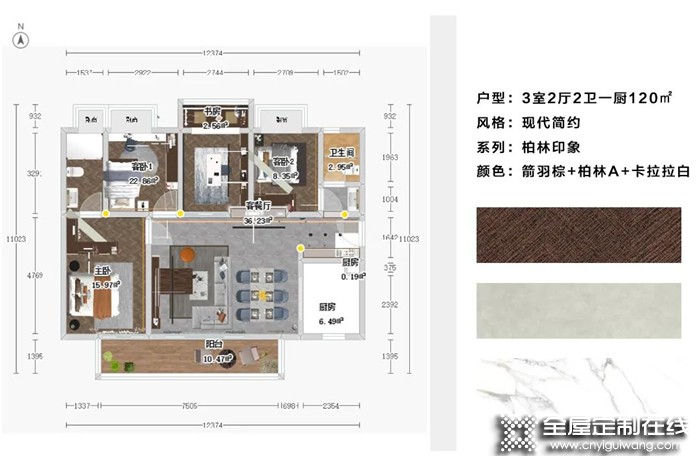 以家人之名，森諾為愛定制的 三室兩廳二衛(wèi)溫馨之家