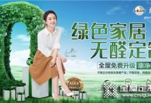 尚品宅配的“無醛”戰(zhàn)略有何特別之處？